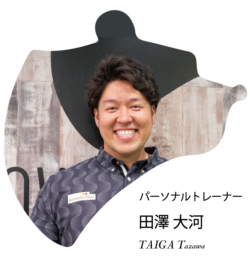 パーソナルトレーナー 田澤大河 tazawa taiga